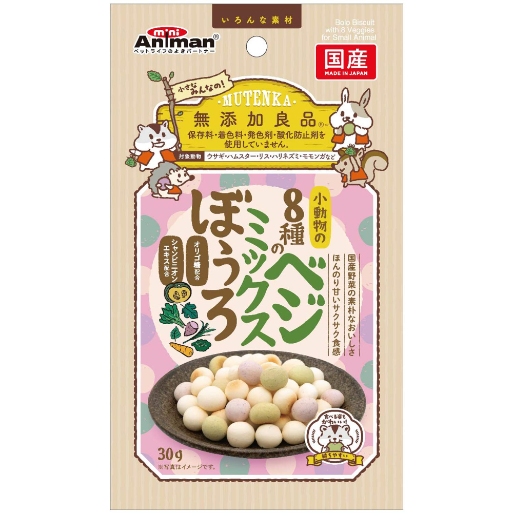 小動物の8種のベジミックスぼうろ 30g