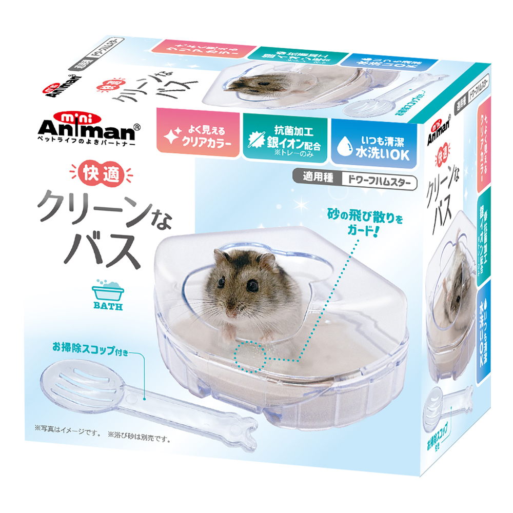 ミニアニマン 快適クリーンなバス