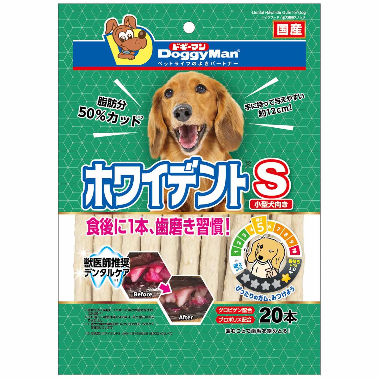 ホワイデントS 20本