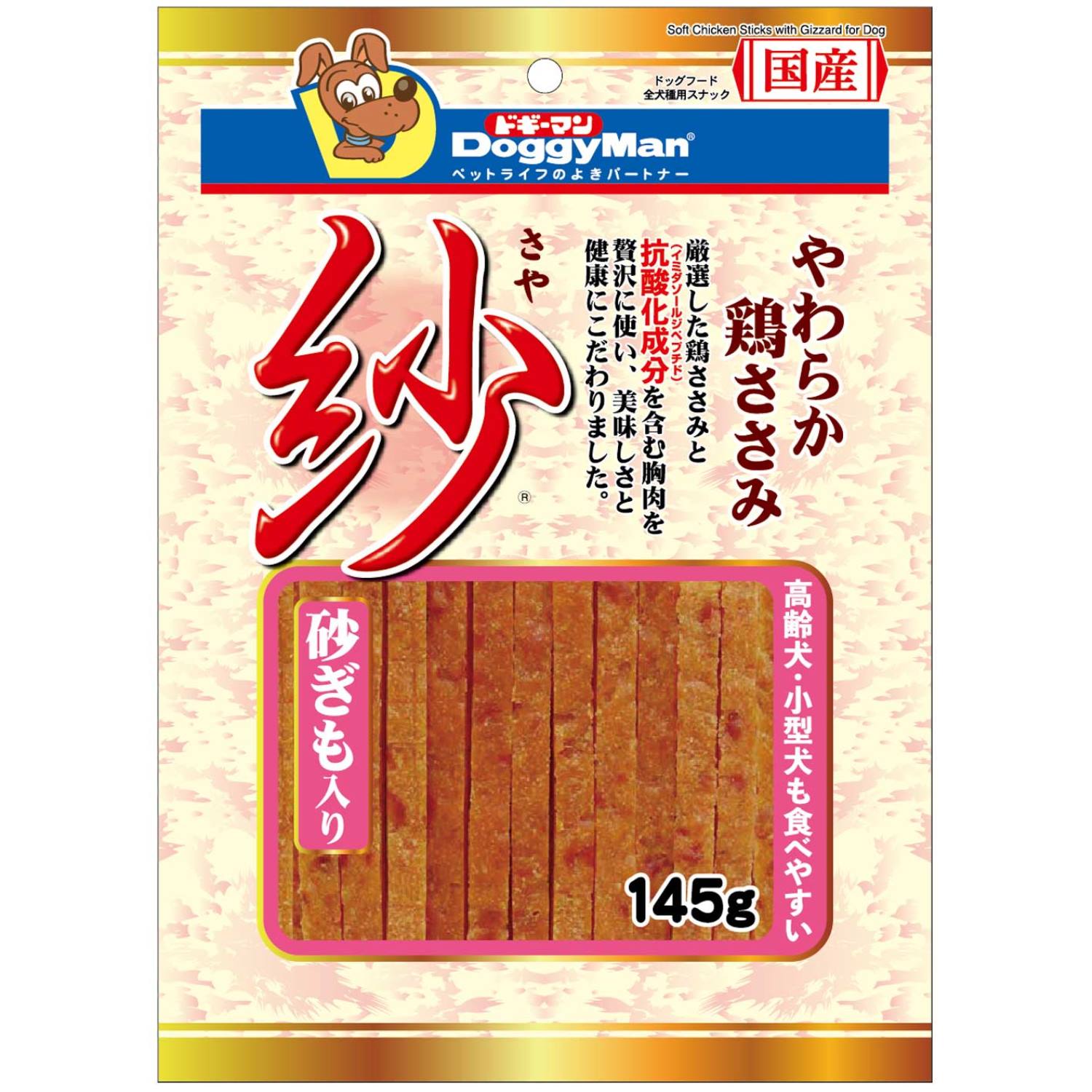 紗　砂ぎも入り 145g