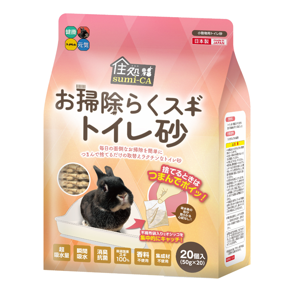 住処sumi‐CA お掃除らくスギトイレ砂 20個