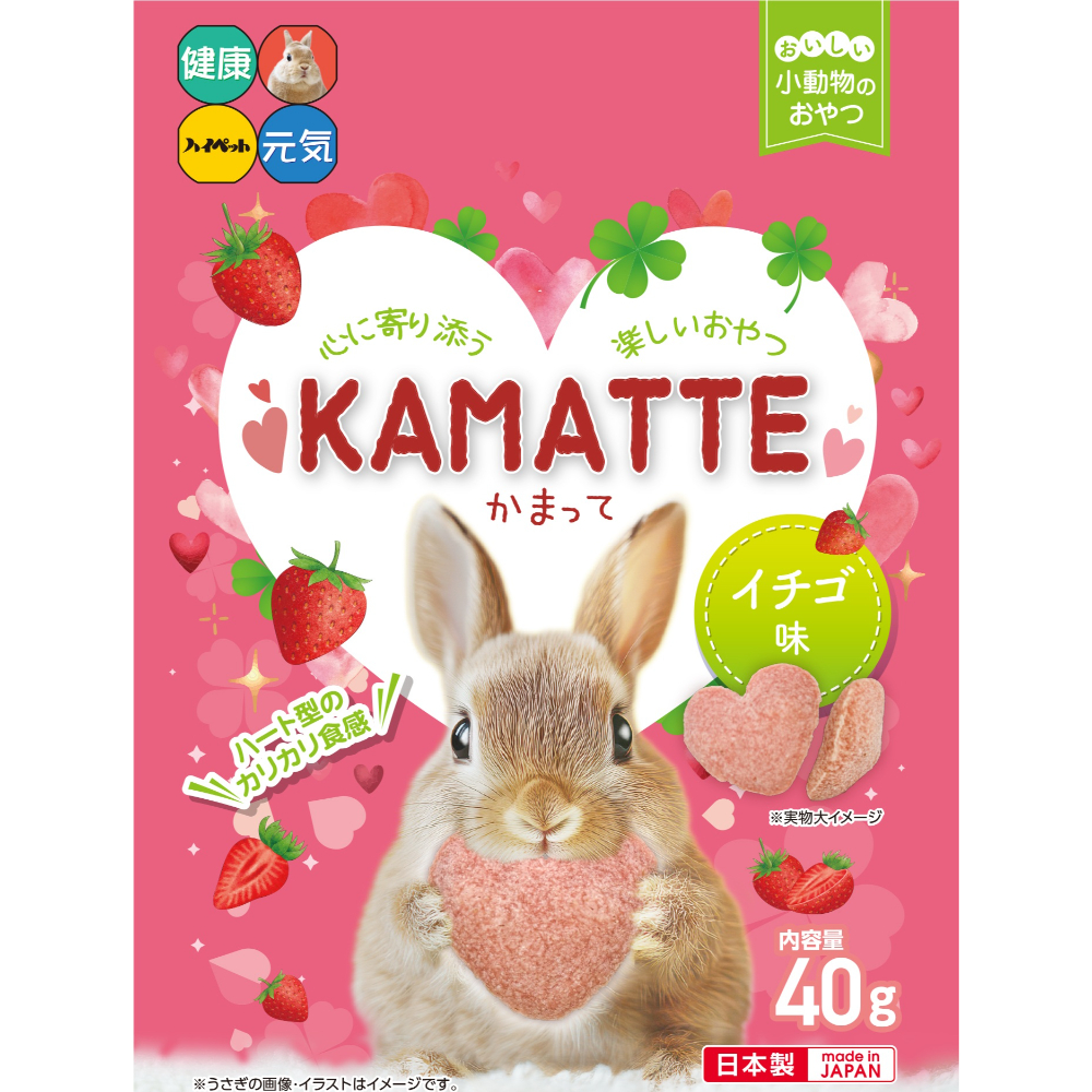 KAMATTE　イチゴ味 40g
