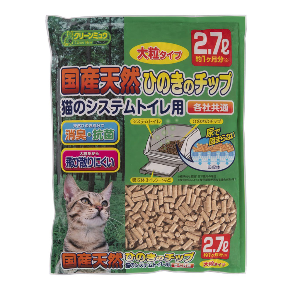 クリーンミュウ 国産天然ひのきチップ大粒タイプ 2．7L