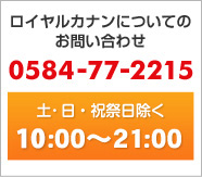 お問い合わせ先